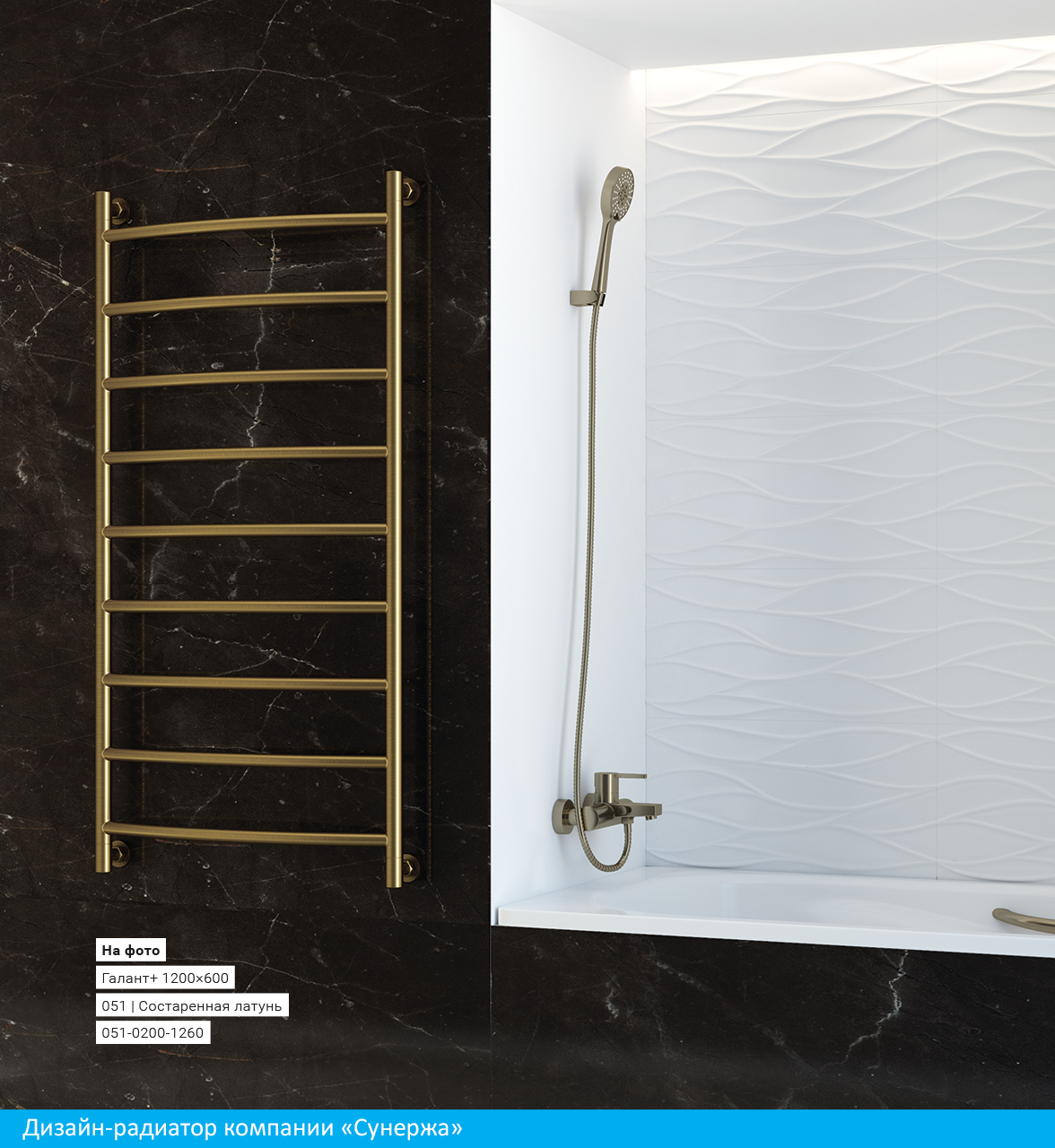 Водяной полотенцесушитель Сунержа Галант+ 1000x400